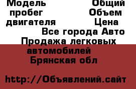  › Модель ­ Mazda 6 › Общий пробег ­ 120 000 › Объем двигателя ­ 1 798 › Цена ­ 520 000 - Все города Авто » Продажа легковых автомобилей   . Брянская обл.